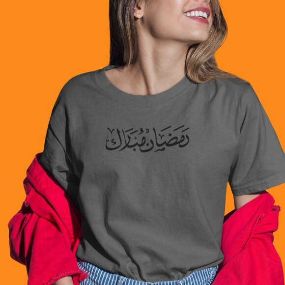 Ramadan Mubarak Calligraphy Shirt | Ramadan Holly Month T-shirt | Islamic Shirt - Picture 8 of 10